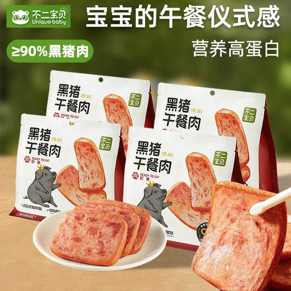 No Baby Black Pork Luncheon Meat No Addition Children's Breakfast Quick Cooked Ready-to-eat Ham Canned Baby Food