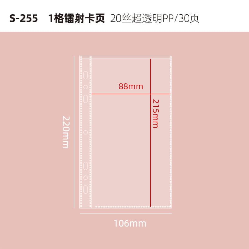 1 square grid laser ticket inner page (100 packs/box, 3.3 yuan/pack)