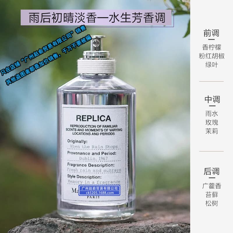 After the rain clears【100ml】