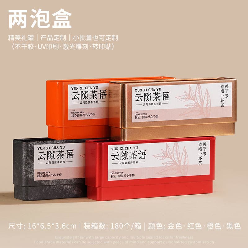 Rock Tea 2-Pack Small Portable Tin Tea Box, Small Tin Box for Gifts, Cinnamon Dancong Tin Box, Empty Tin Box 2