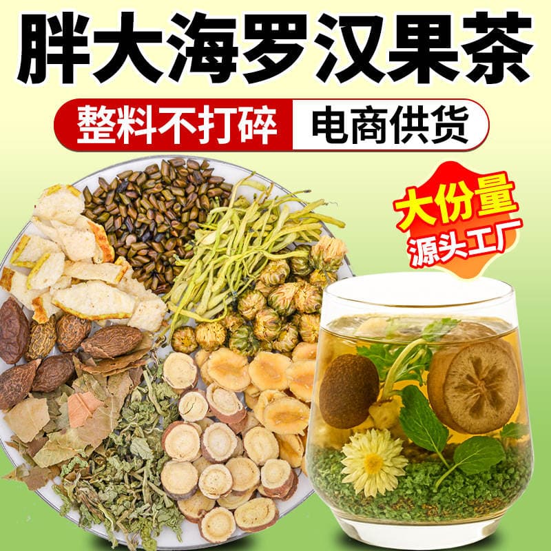 Pang Da Hai Luo Han Guo Snow Pear Tea with Honeysuckle, Chrysanthemum, Loquat, and Tangerine Peel Combination for Autumn and Winter 1