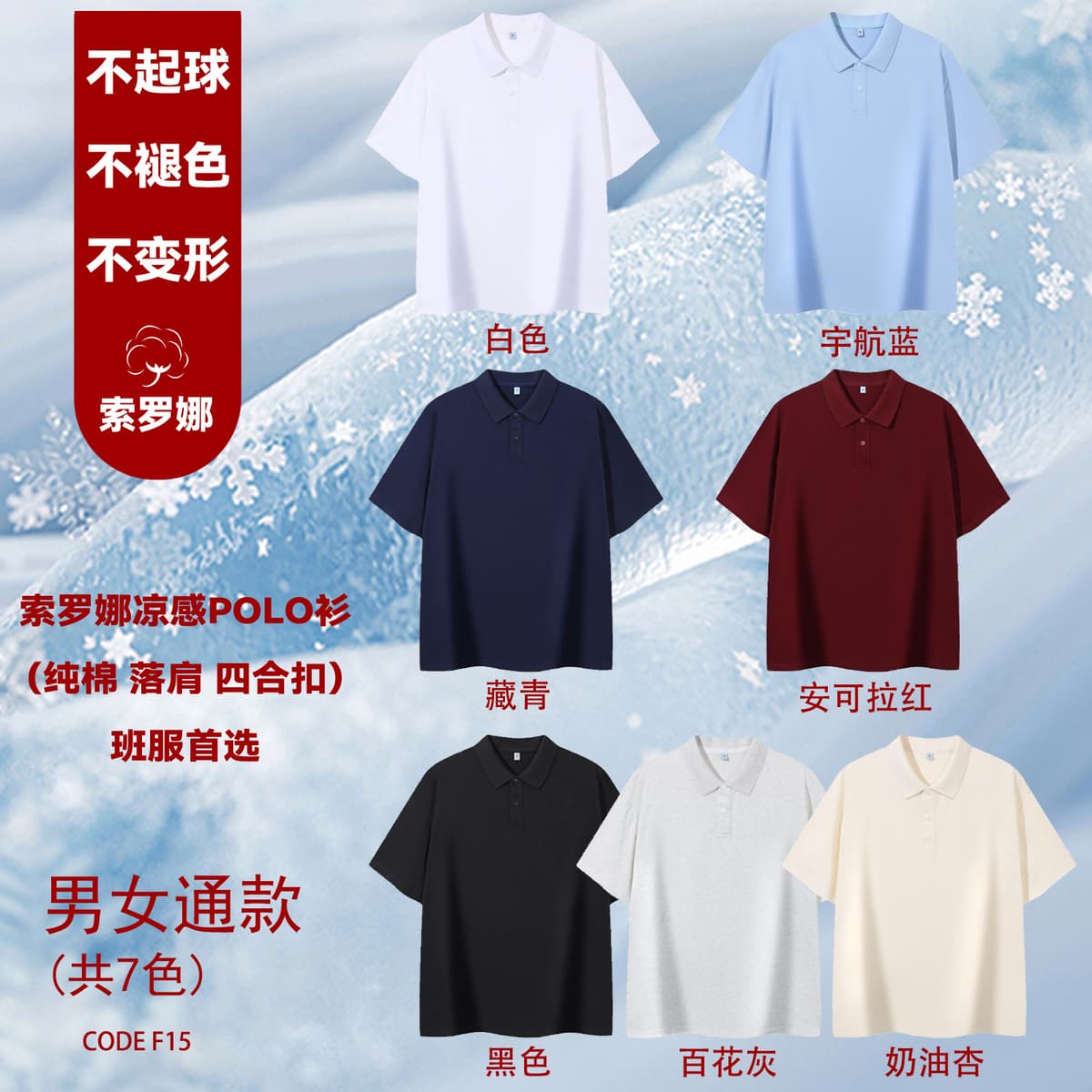 【f15】solona cool polo shirt (pure cotton, dropped shoulders, four-button buttons)