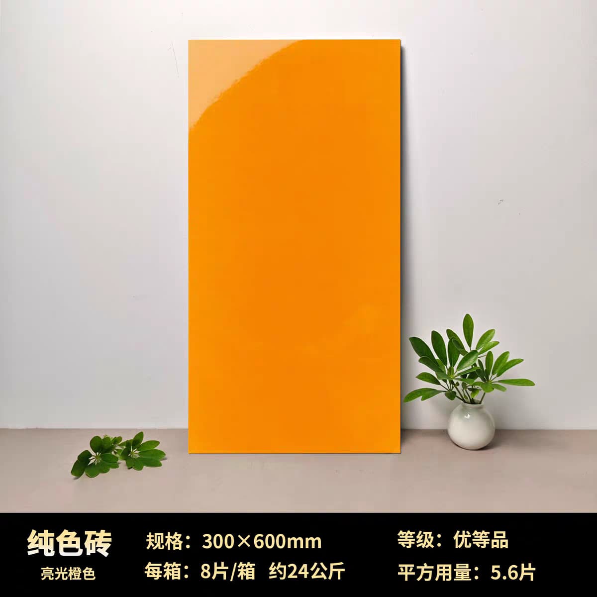 Bright orange