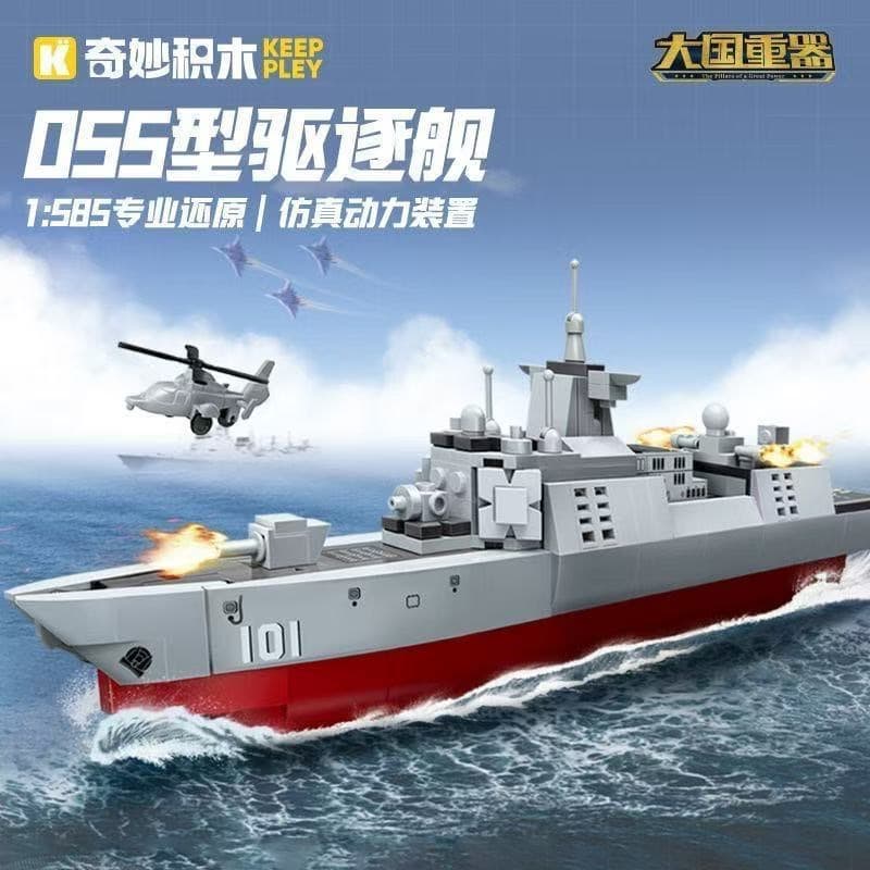23202 055 destroyer