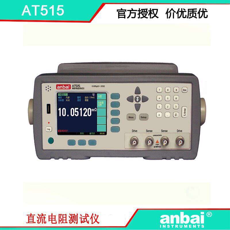 Amber AT515 Resistance Tester Precision 0.01% Measurement Range 0.1μΩ ~ 1.2GΩ 1