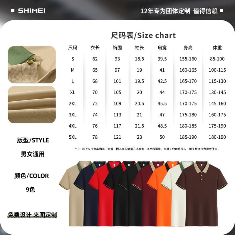 ————comfy basics style·size chart————
