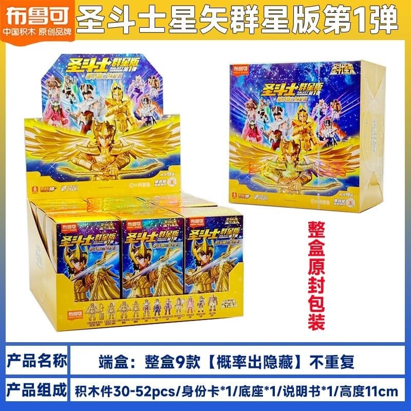 Saint seiya - stars 1 [full box of 9 small boxes] retail price: $39 per small box