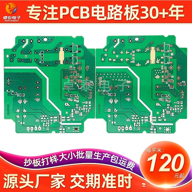Hb Single and Double Layer Flame Retardant Circuit Board Cem1 Half Wave Fiber Circuit Board Development Pcb Charger Circuit Board Proofing 1