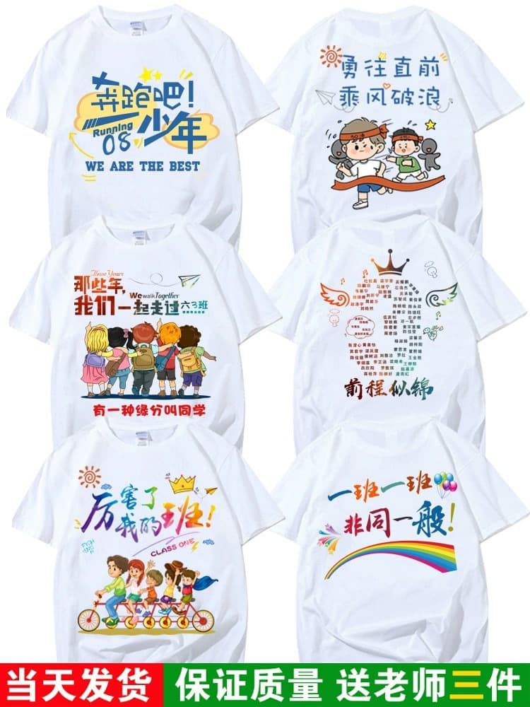 Graduation class uniform 5