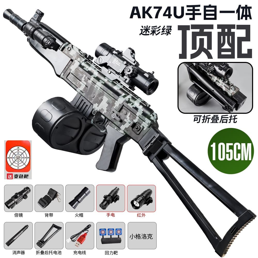 Extra large manual tactical ak74u camouflage double drum (manual electric dual mode)