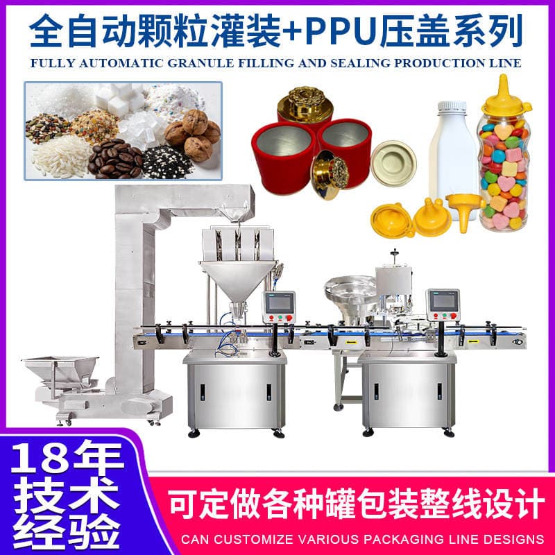 Automatic Quantitative Filling and Sealing Packaging Line for Nuts and Roasted Seeds and Nuts, Commercial Machine from the Manufacturer 1