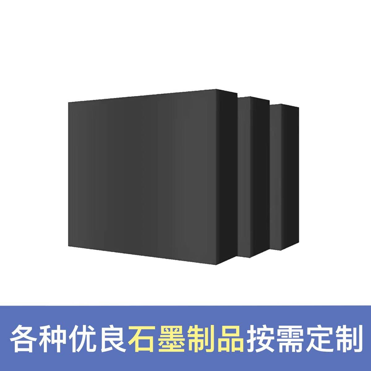 Graphite Plate and Graphite Brick Manufacturers Cross-Border High-Temperature Resistant and Corrosion-Resistant Graphite Plates for Vacuum Furnaces Carbon Products Graphite Plates 2