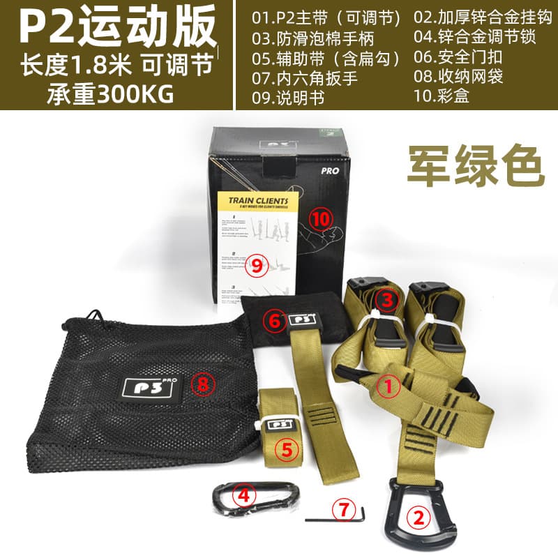P2 sports edition (Army Green)