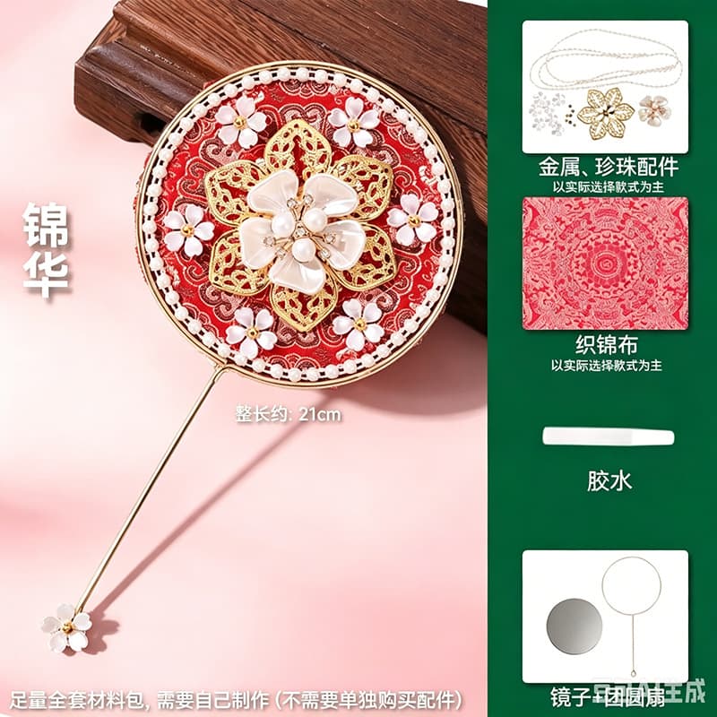 Jinhua [diy material package]