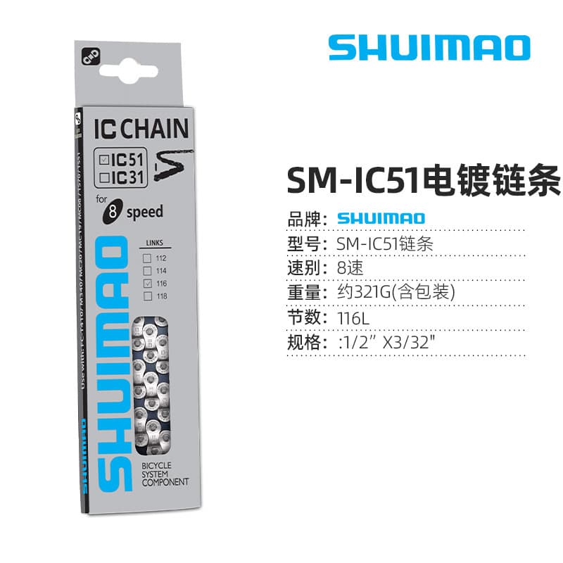 8 speed ic51 plating