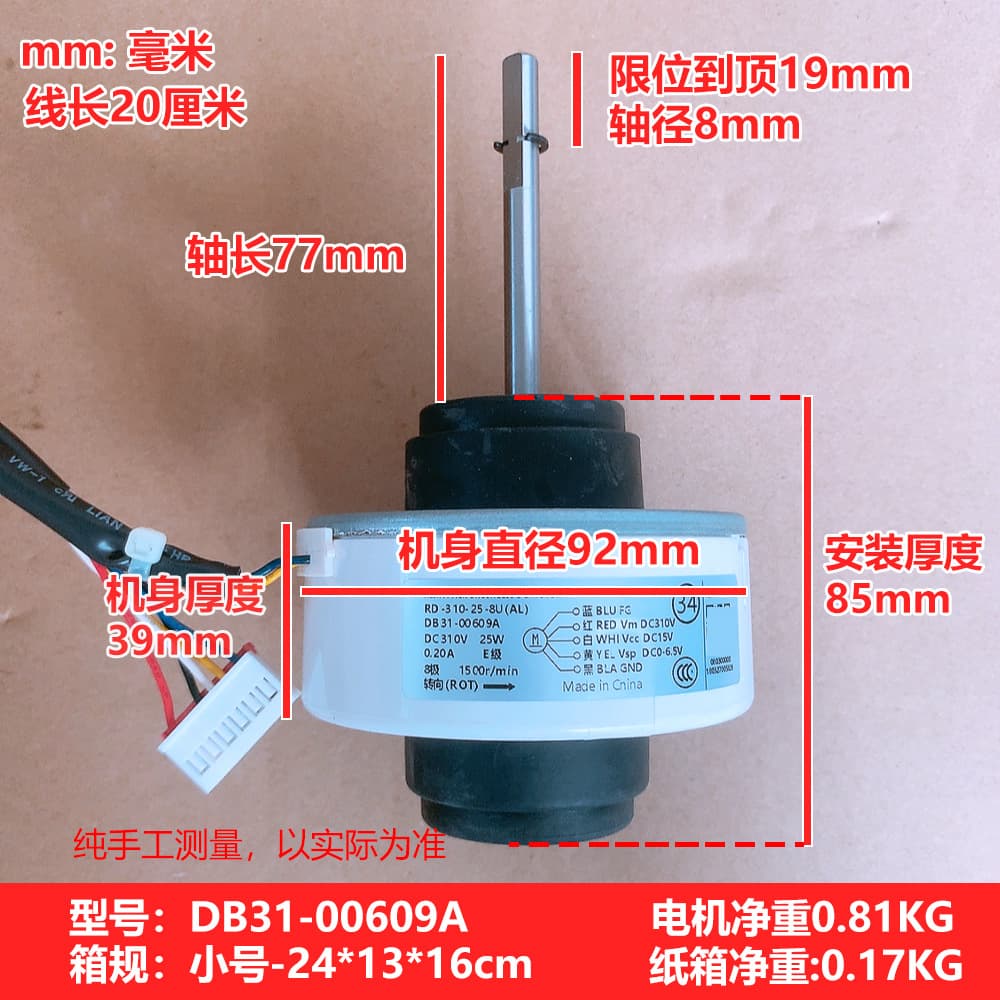 Samsung internal motor db31-00609a