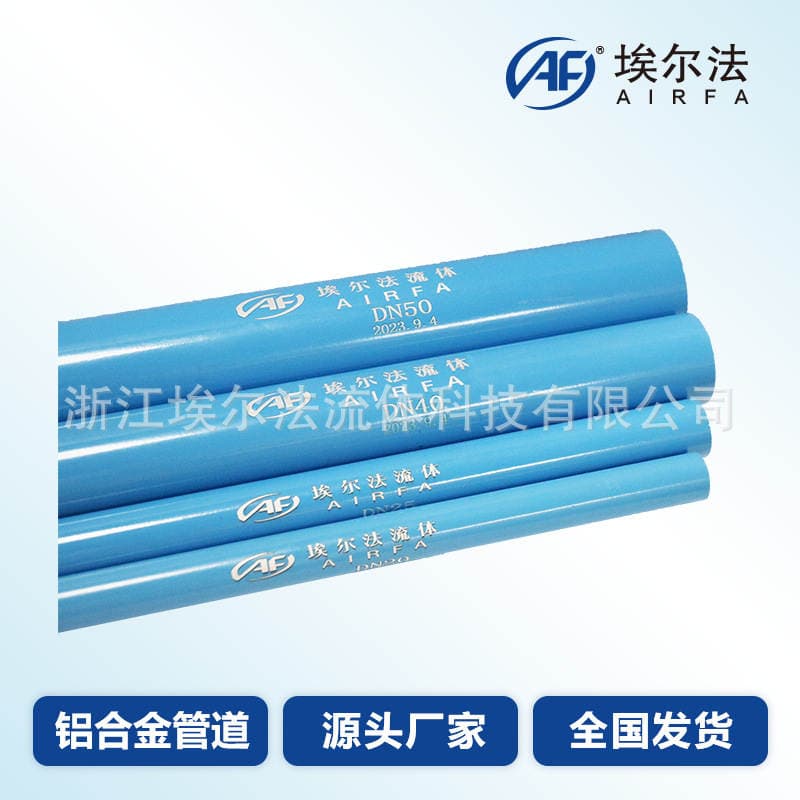Aluminum alloy pipe super pipe compressed air pipe source factory wholesale air compressor special accessories 1