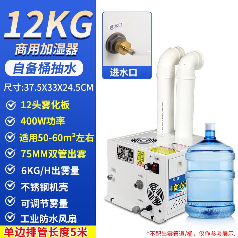 [high-end model] 12kg 75 double tubes - use a bucket to pump water