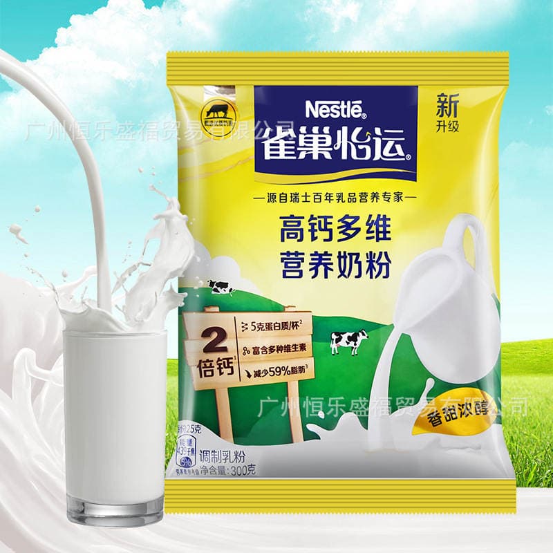 Nestlé Yi Yun Family Nutrition Sweet Milk Powder 300G/Bag Adult High Calcium Multivitamin Instant Milk Powder, Can Be Invoiced 2