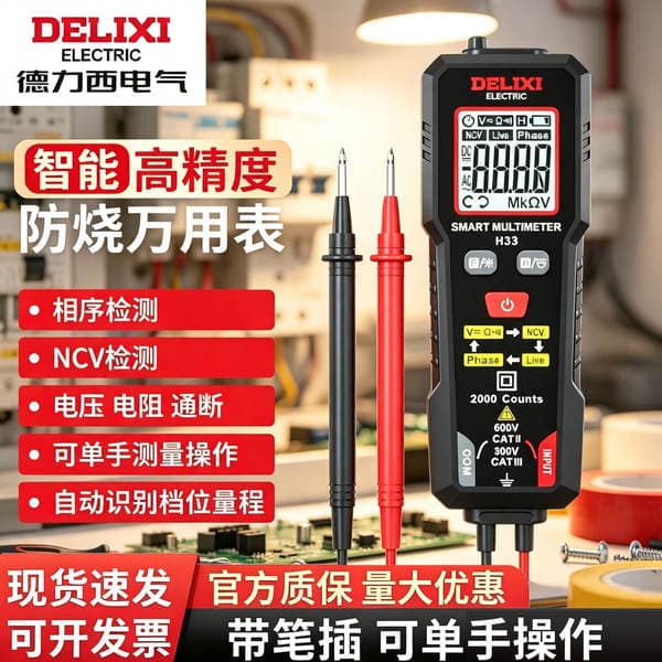 Delixi Electric H33 Smart Multimeter Digital High-Precision Multi-Function NCV Measurement Anti-Burn Range Tester