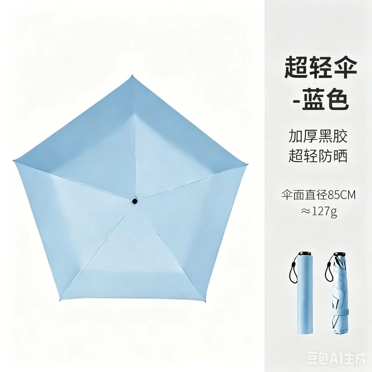 Hand-open ultra-light umbrella vinyl-blue