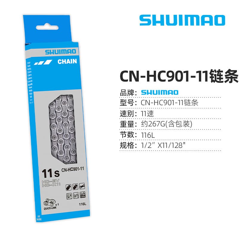 11 speed hc901