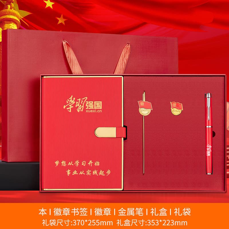 Red notebook + badge + bookmark + metal pen red box