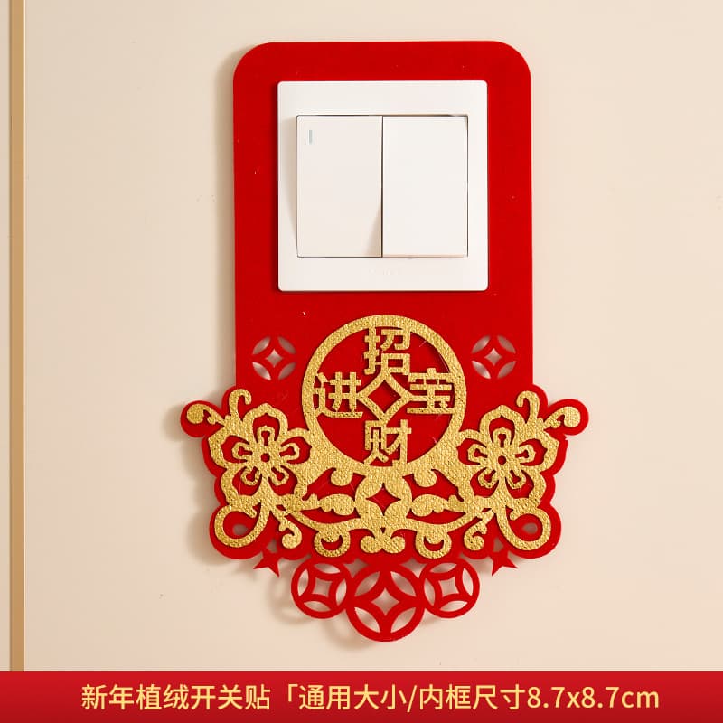 Flocking switch sticker - attract wealth