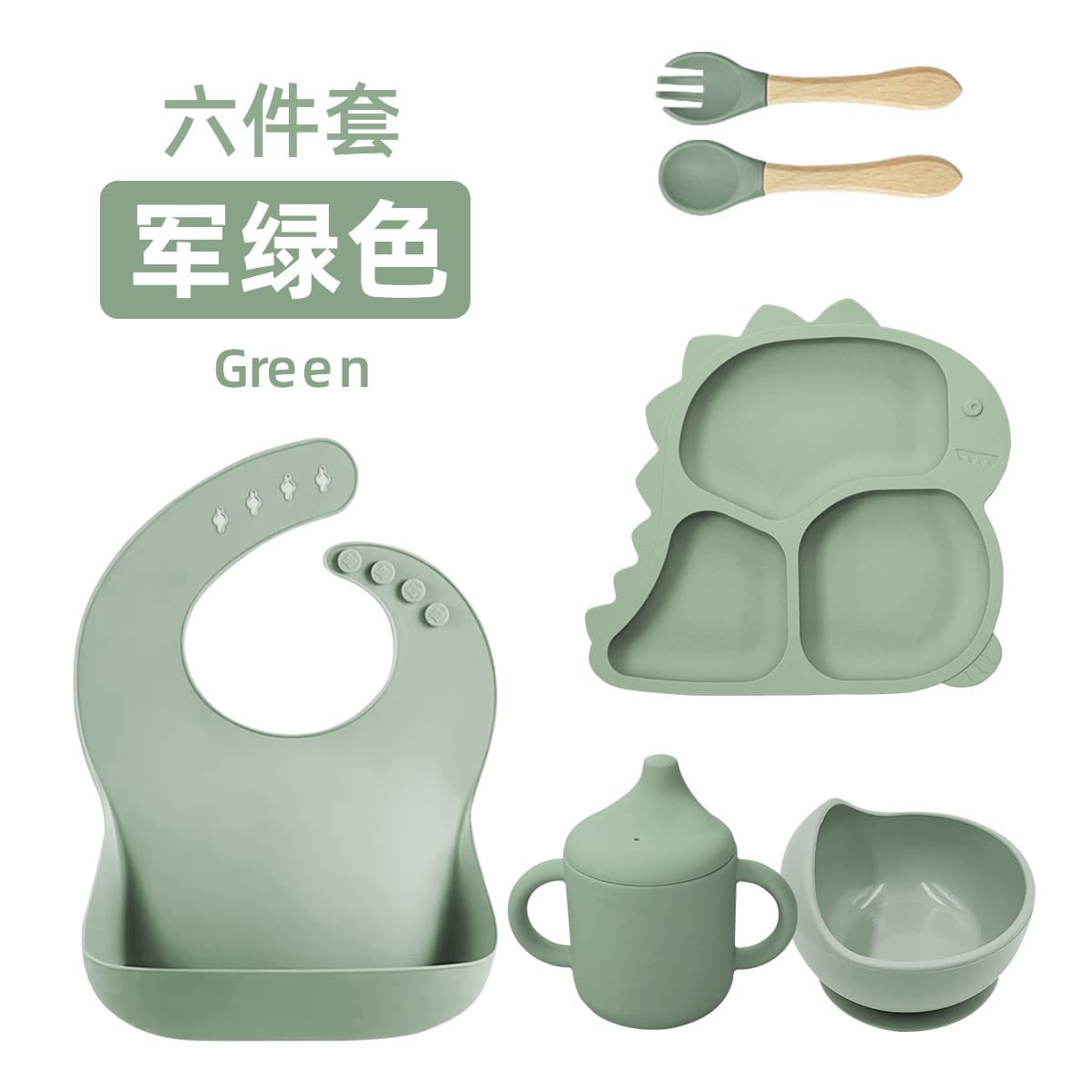 Army green-dinosaur style [6-piece set]
