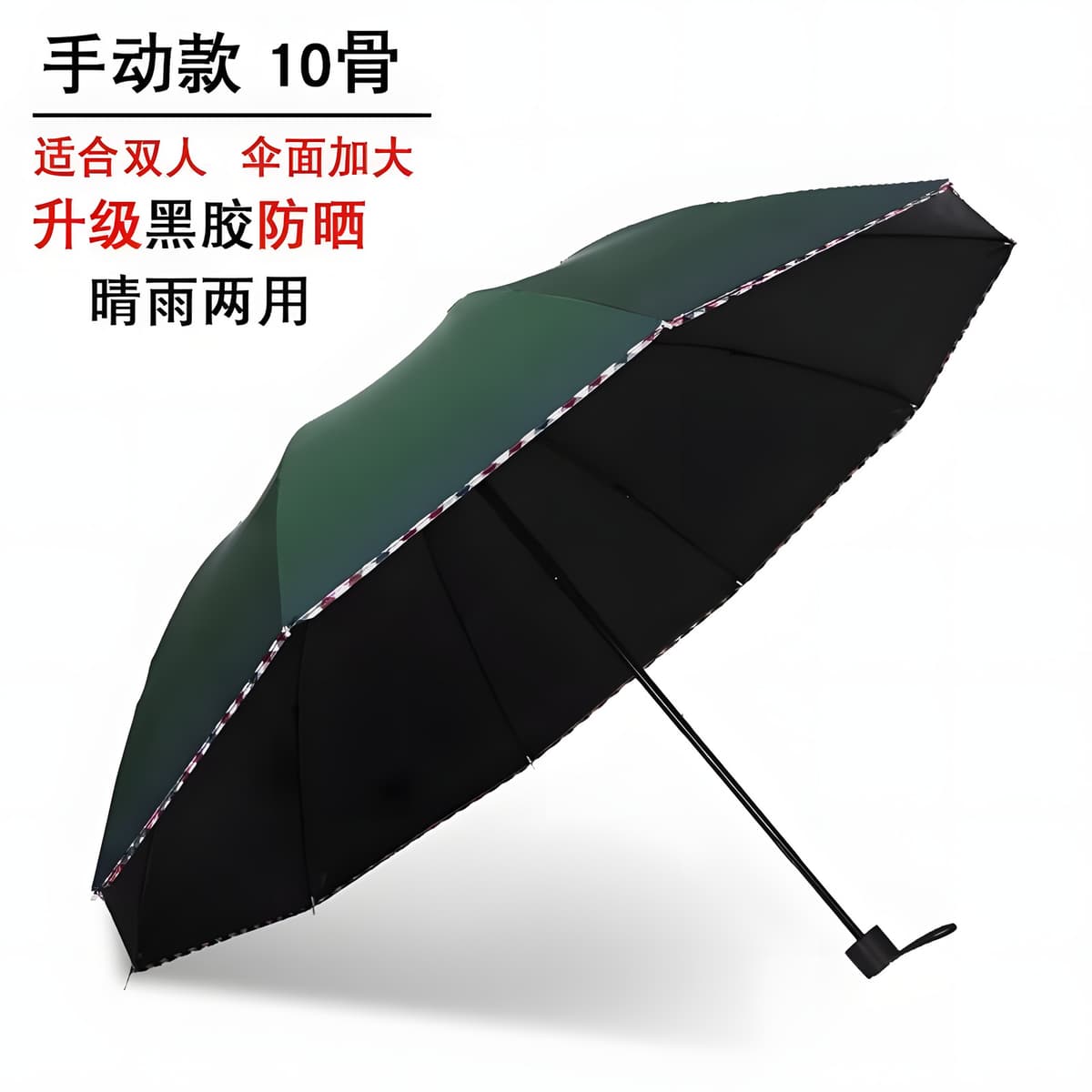10-bone rain and shine upgraded hemming--dark green