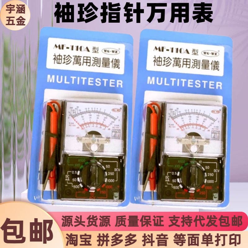 Wholesale Mf110A Pointer-Type Multimeter, Anti-Burn Mechanical Electrical Meter, Pocket-Sized Mini Portable Student Experiment Meter 1