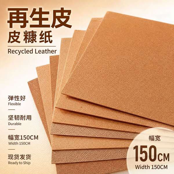 Xinmei Textile Brown Yellow Bran Paper Base Recycled Leather Bag Lined with Waterproof Bran Paper