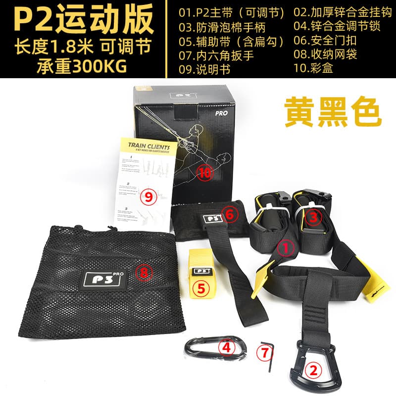 P2 sports edition (yellow and black)