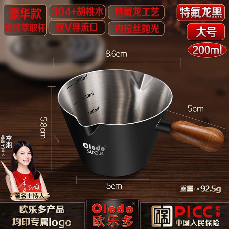 Luxury model/304 double v olecranon extraction cup [teflon black 200ml] high-end walnut handle