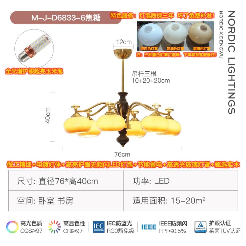 [projection chandelier] 6 persimmons + custard lampshade