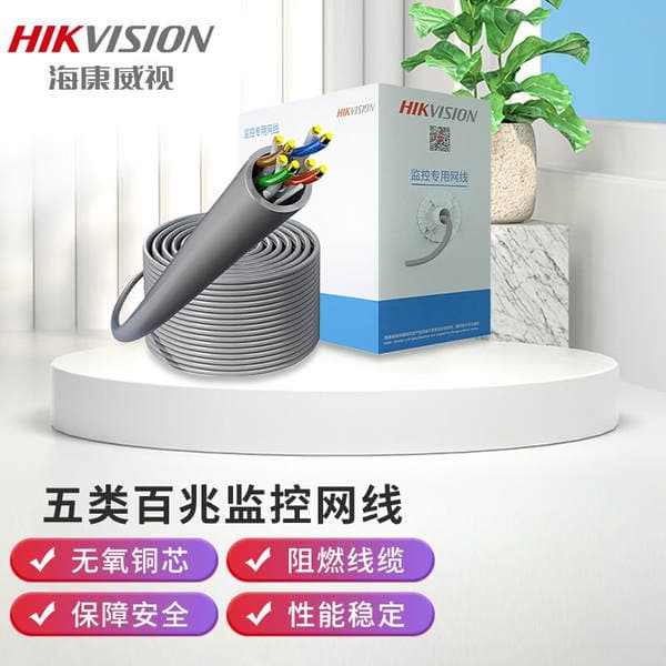 Hikvision Category 5E Ethernet Cable Oxygen-Free Copper Network Indoor Monitoring Wiring Ds-1Ln5E-E/E Full Box Finished Product