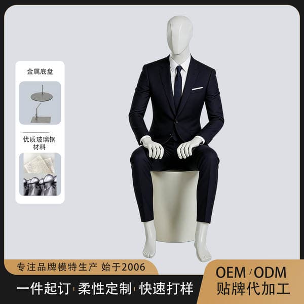 Fiberglass Male Casual Sitting Posture Mannequin for Window Display, Full-Body Male Mannequin Sitting on a Stool