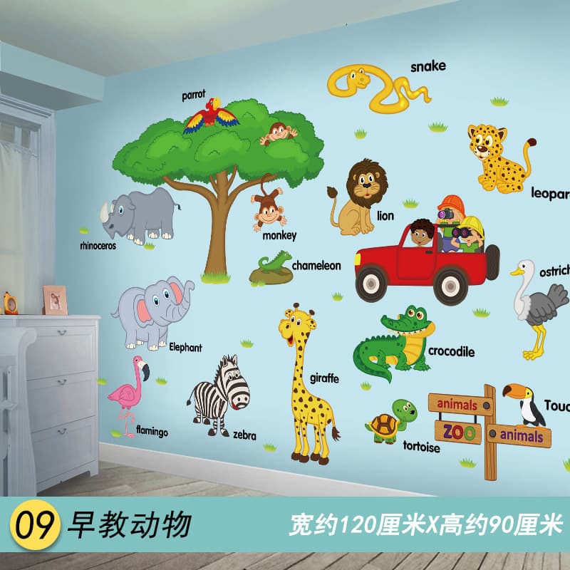 13. Early education animals