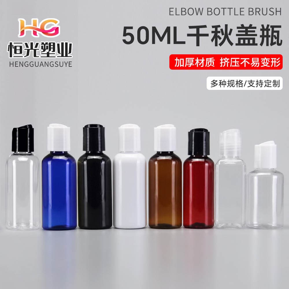 50ml Round-Shouldered Pet Plastic Bottle with Twist Cap, Empty Bottle, Refillable Press Bottle, Dishwashing Liquid Refill Bottle 1