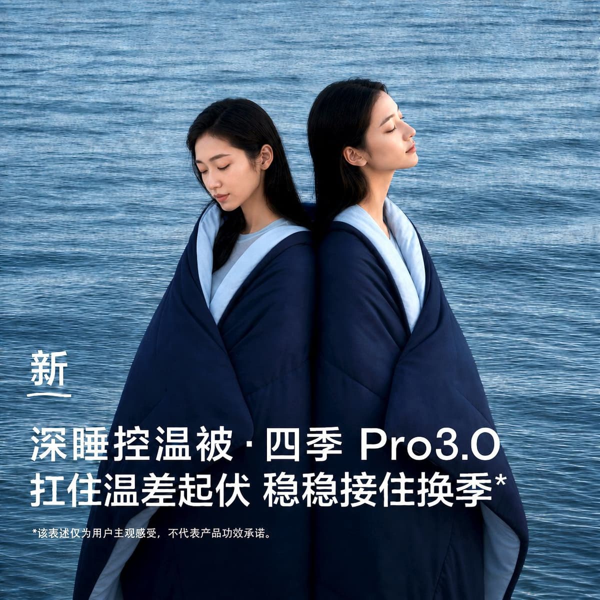 Pro3.0｜deep sleep blue