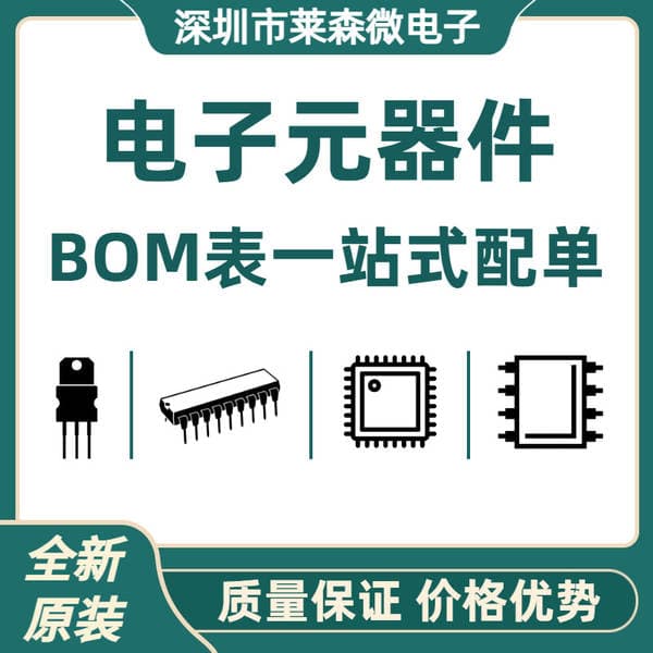 One-Stop Bom Table Component Distribution List Electronic Components Integrated Ic Microcontroller Chip Triode