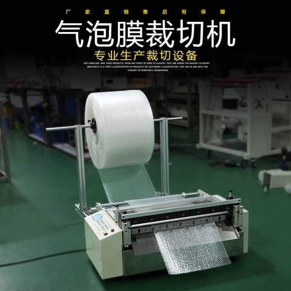 Automatic bubble film cutting machine release paper cutting machine PVC film cutting machine non-woven fabric cutting machine