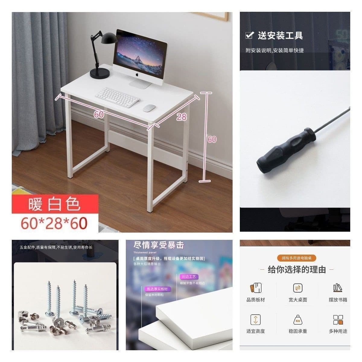Warm white 58x28 [upgraded h type] single table