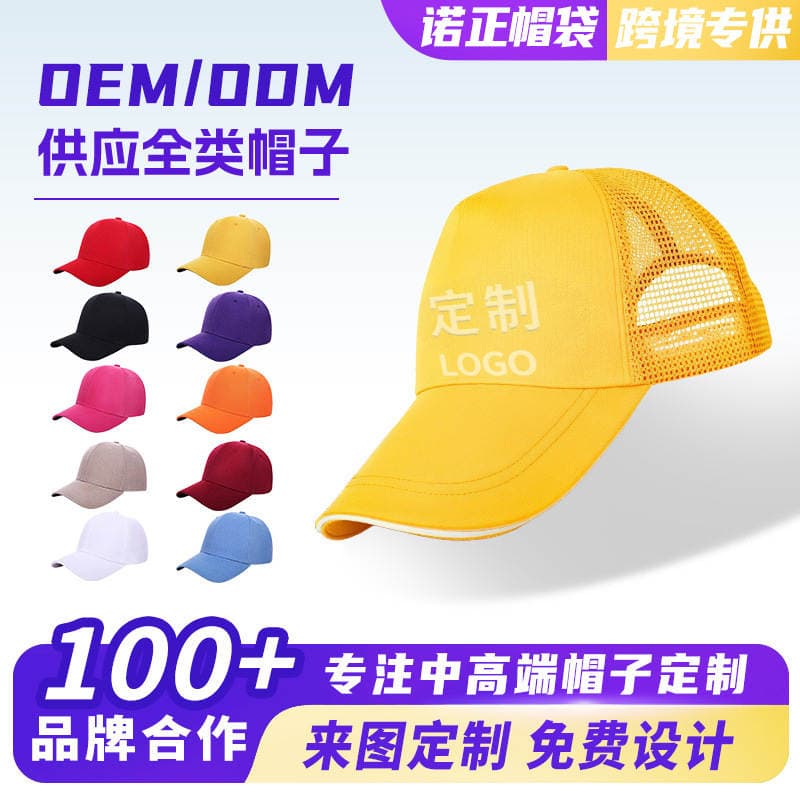 Custom Embroidered Logo Solid Color Baseball Cap Company Team Building Hat Sunshade Breathable Half Mesh Cap Outdoor Running Hat 1
