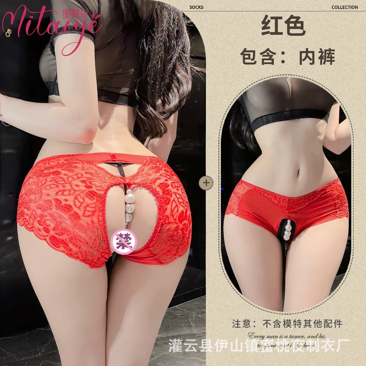 Red underwear