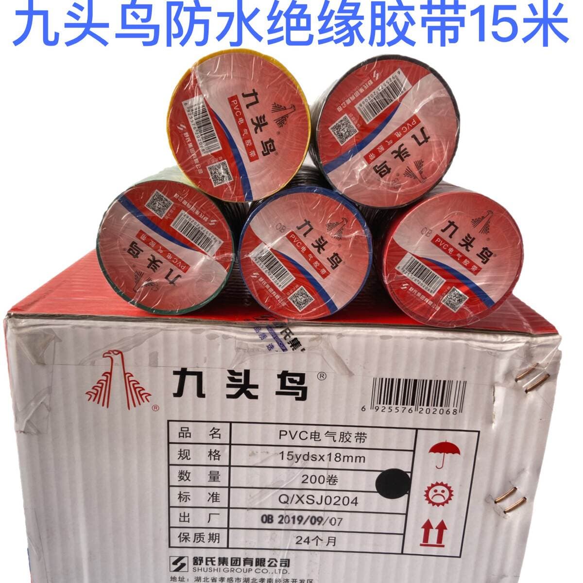 Nine-headed bird PVC qara sukeçirməyən alov gecikdirici özü yapışan izolyasiya lenti 3