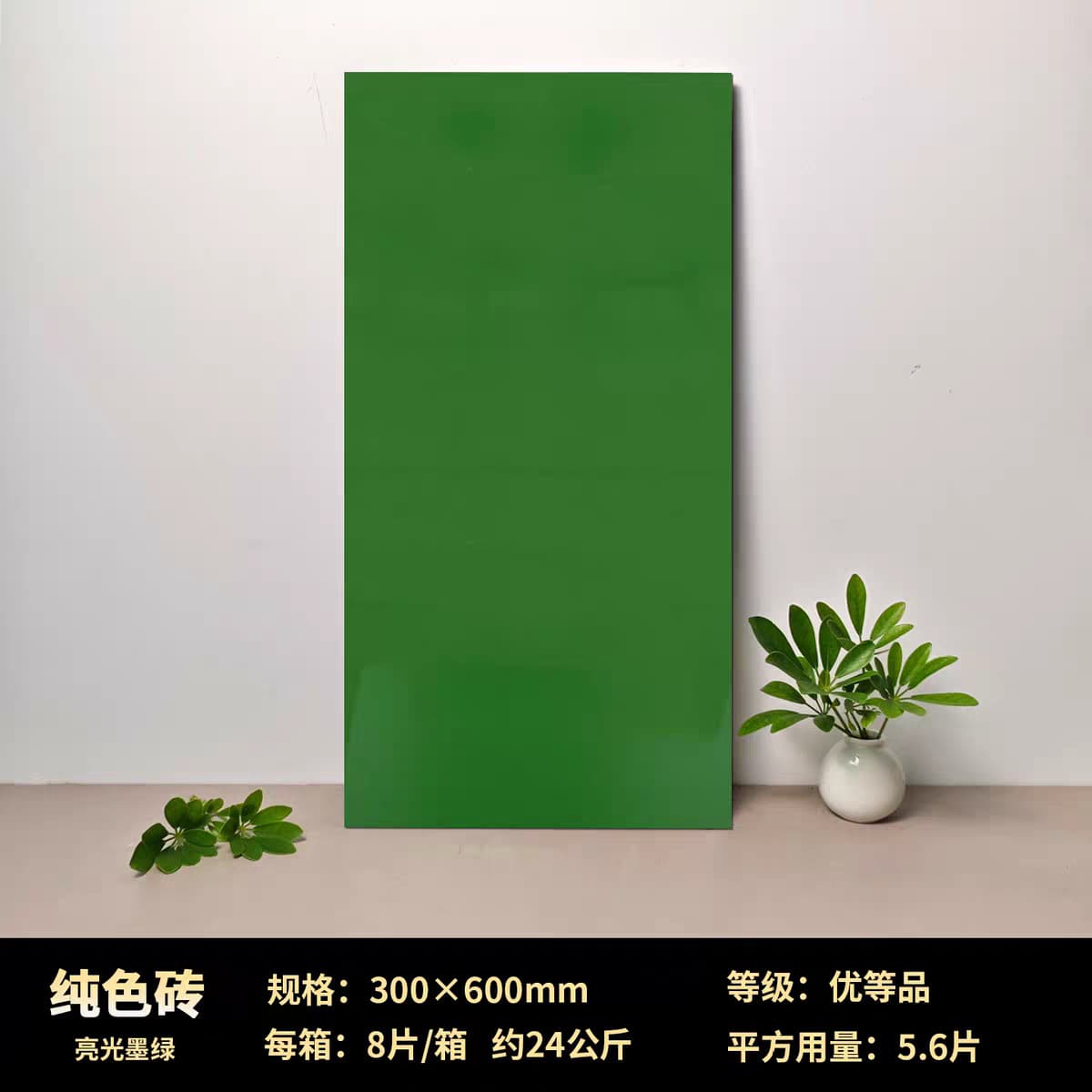 Bright dark green
