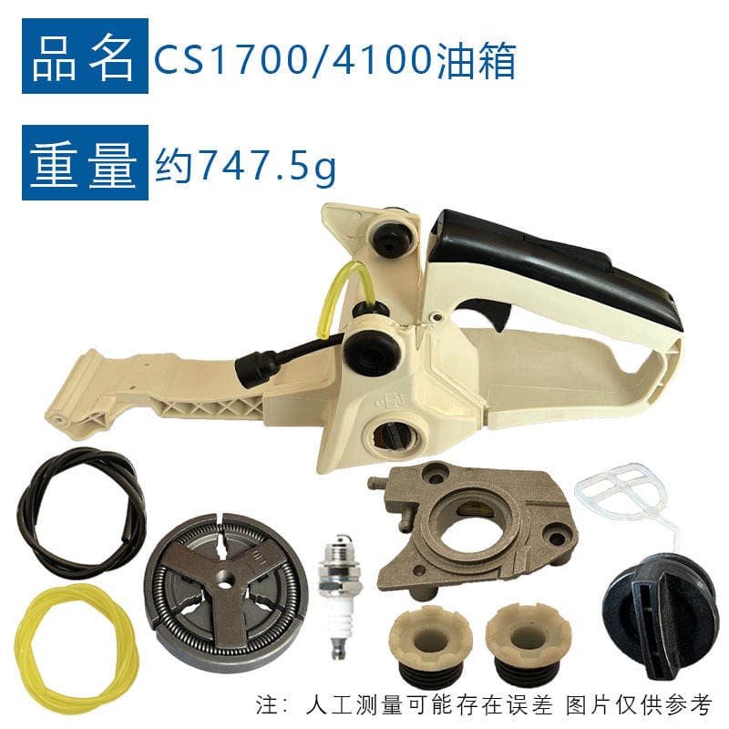 Suitable for Echo Cs3700 Cs4200 Zomaxzm-4000 Zm40 Cs4200 Cs1700 Gasoline Tank 3