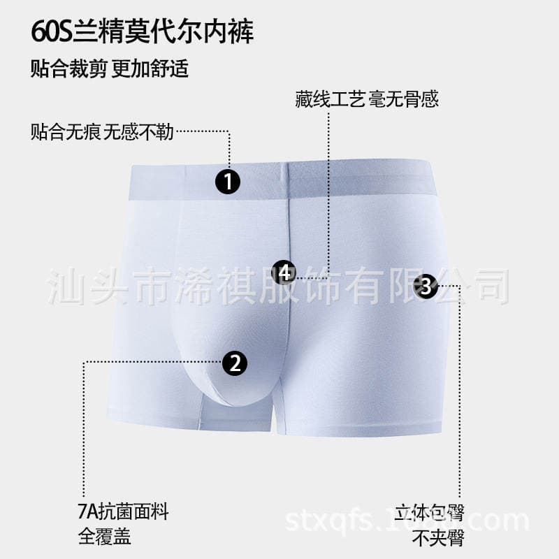 9001 Miao Qi Clothing 60 Lanjing Modal 7A Antimicrobial Men's Traceless Underwear Shantou Miao Qi Company 3