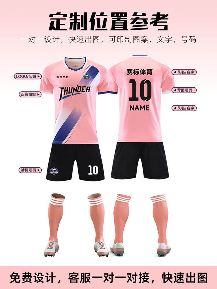 Football Training Uniforms, Quick-Drying and Breathable, Customized for Men, Women, Adults, and Children, Customized Competition Team Uniforms, Wholesale 3